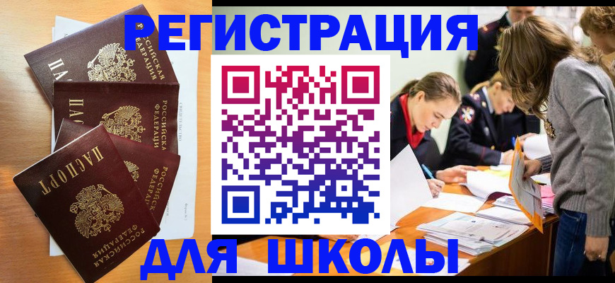 прописка 2025 в Серпухове