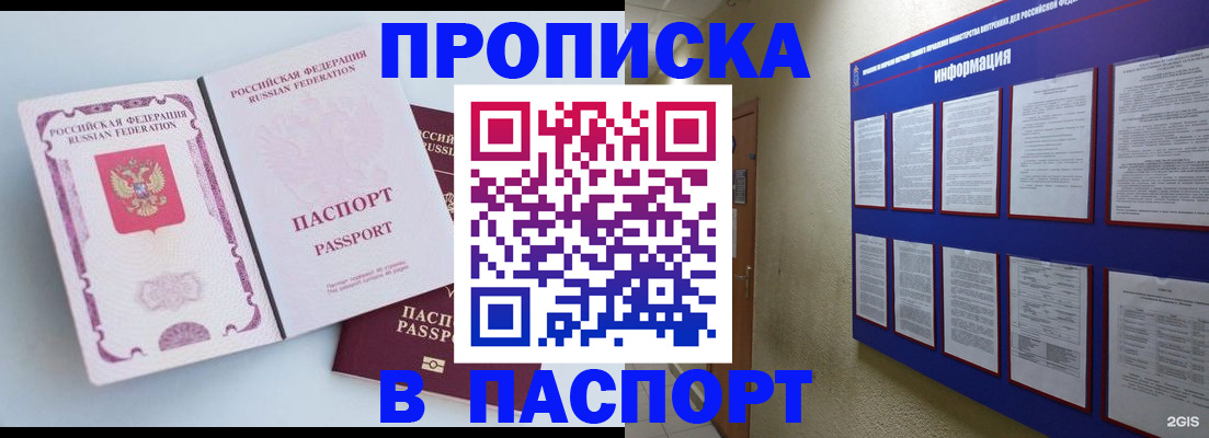 прописка ребенка в Серпухове