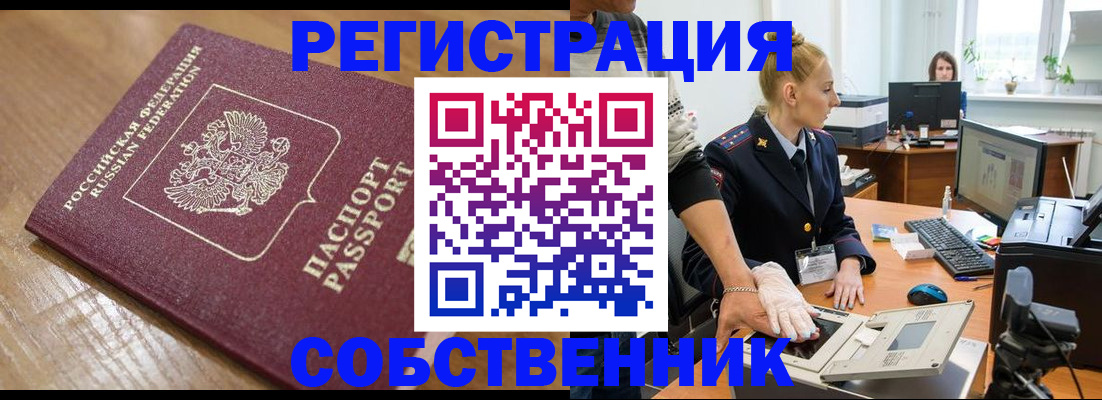 временная прописка в Серпухове
